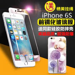 嘉华彩苹果6s手机膜苹果6卡通玻璃膜iPhone6s钢化彩膜配软壳挂绳