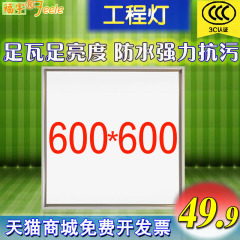 led集成吊顶灯60x60 led平板灯600x600 工程灯嵌入式吸顶灯面板灯