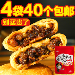 【徽忆堂_黄山烧饼160g*4袋】梅干菜酥饼糕点心零食小吃安徽特产