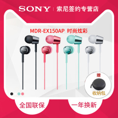 顺丰包邮 Sony/索尼 MDR-EX150AP 手机通话 入耳式耳机重低音带麦