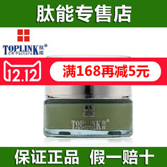 专柜肽能正品粉刺理肤霜15g(原暗疮理肤霜)祛痘粉刺暗疮去痘印