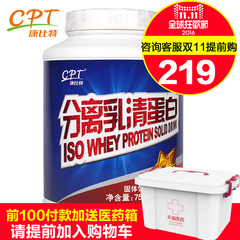 康比特分离乳清蛋白粉 健身 增健肌粉蛋白质粉重750g