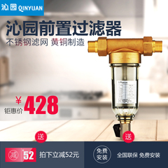 沁园净水器前置过滤器QQ-T1全屋净水家用自来水过滤器