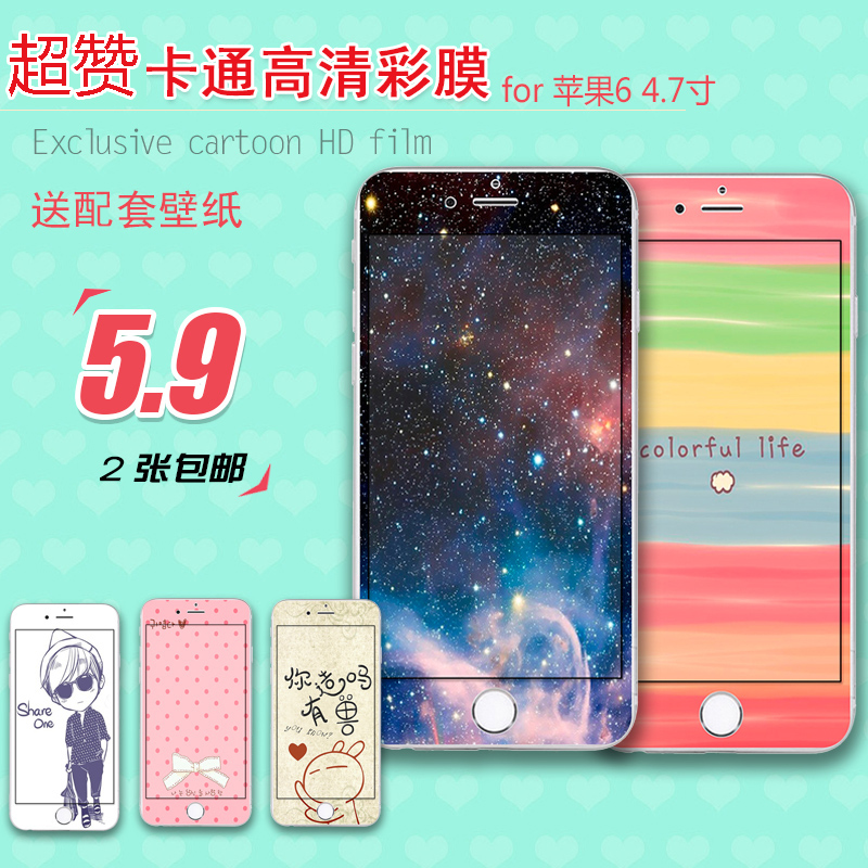 现浦 iPhone6s彩膜 苹果6s贴膜iPhone6贴膜彩膜4.7寸卡通全身贴纸产品展示图4