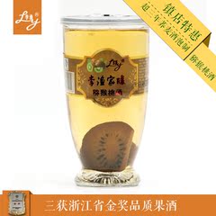 李渔家酿新鲜猕猴桃果酒 浙江特产果酒杯荞麦酒150mL正品包邮