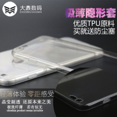 苹果6手机软壳4.7超薄透明iphone6s手机壳硅胶s保护套苹果6 plus