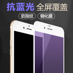 珍格iphone6plus钢化膜苹果6s玻璃膜彩膜全屏覆盖贴膜防指纹蓝光