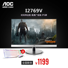 Aoc I2769v 27英寸IPS屏电脑液晶显示器 窄边框广视角 高清显示器