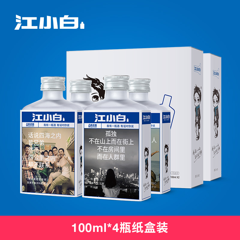 江小白北上广同款白酒国产清香型高粱粮食酒45度100ml*2瓶*2盒装产品展示图1