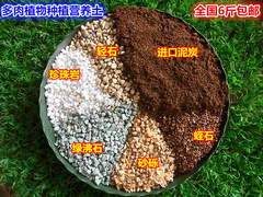 多肉植物种植营养土500克泥炭珍珠岩蛭石绿沸石轻石等六合一包邮