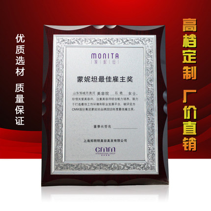 银箔奖牌木托授权牌定制木托奖牌木质证书制作牌匾标牌铜牌09817