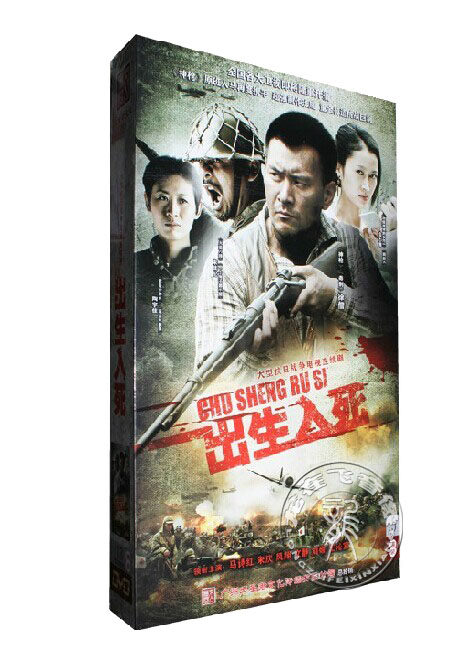 正版电视剧神枪出生入死高清珍藏版13dvd徐僧宋佳伦佳伦电视剧