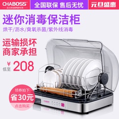 CHABOSS立式消毒柜家用迷你小型高温杀菌烘碗筷餐具不锈钢保洁柜