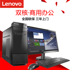 联想税控机电脑主机扬天 M4601C G4400 4G 办公台式整机同T4900C