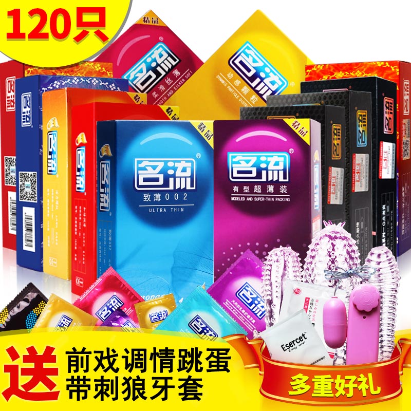 名流避孕套超薄型带刺高潮狼牙套大颗粒安全套成人情趣计生性用品产品展示图2