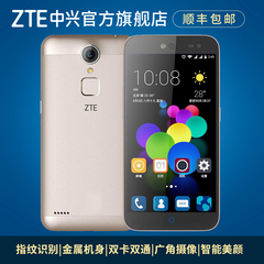 【中兴官方】ZTE/中兴 C880S 小鲜3全网通4G金属机身指纹美颜手机