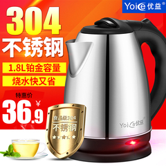 Yoice/优益 Y-SH1电热水壶食品级304不锈钢家用烧水壶自动断电