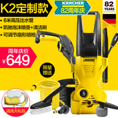 德国凯驰karcher高压清洗机洗车机洗车水枪K2清洁墙面洗车水泵