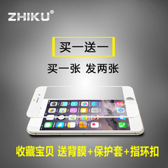 iPhone6s钢化玻璃膜4.7全屏超薄苹果6plus手机高清防爆贴膜防指纹