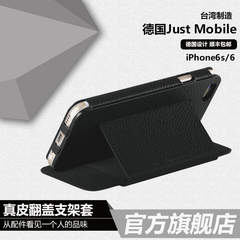 德国JustMobile iPhone6s手机壳 防摔真皮 苹果6s保护套翻盖支架