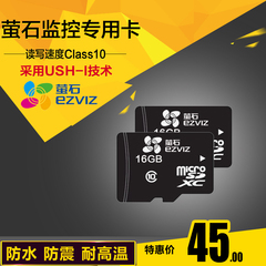 海康威视萤石视频监控专用TF卡 Micro SD高速卡 16G/32G/64G/128G