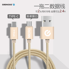 GRENOSIS二合一多用数据线Type-C乐视安卓双头手机通用usb充电线