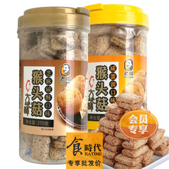 台湾老杨猴头菇方块酥370g咸蛋黄味/芝麻咸酥味进口食品饼干正品