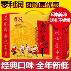 天福号熟食礼盒 老北京过年1550g 北京特产酱肘子卤肉真空包装