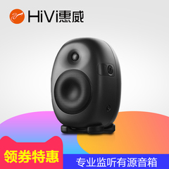 Hivi/惠威 X6专业监听音箱 惠威音响X6单只2.0电脑音响