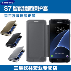 三星原装S7镜面保护套G9300手机壳手机皮套智能休眠G9308翻盖5.1