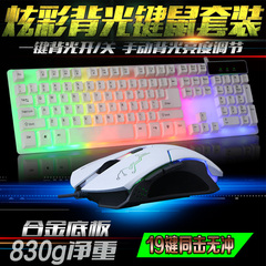 悬浮按键 机械手感键盘鼠标套装 有线键盘背光游戏键盘网吧CF LOL