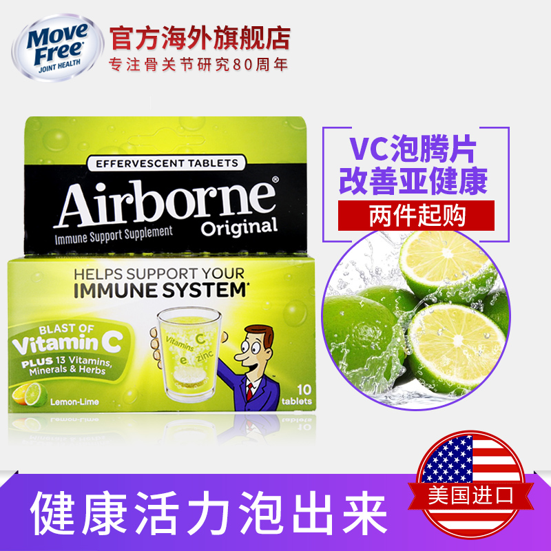 美国进口 Schiff Airborne高浓度VC 维生素C泡腾片柠檬味 2倍购买-tmall.hk天猫国际产品展示图5