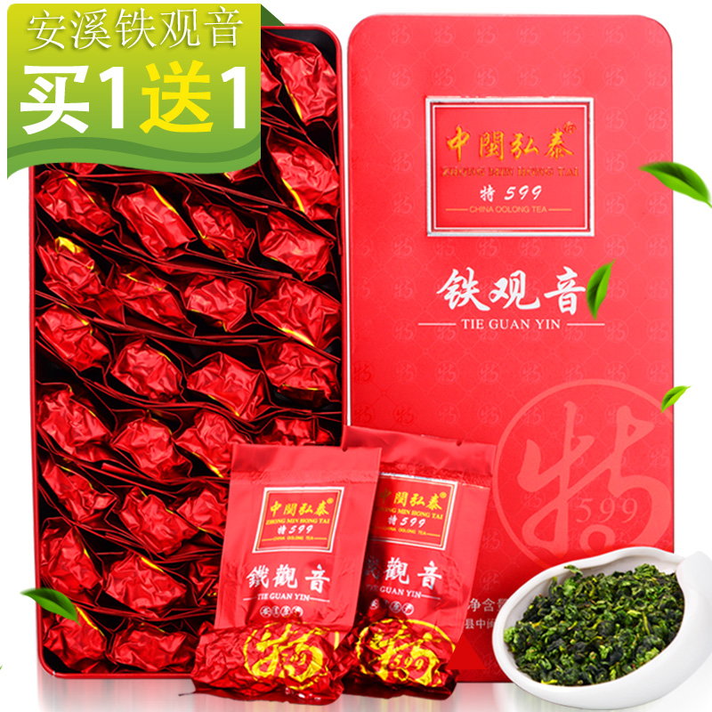 买一送一 铁观音 安溪铁观音 茶叶 乌龙茶 中闽弘泰 礼盒装共500g产品展示图1