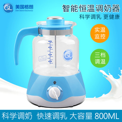 GL格朗恒温调奶器暖奶器婴儿多功能加热冲奶器玻璃水壶牛奶保温器