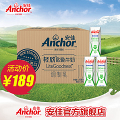 新西兰原装进口牛奶安佳Anchor脱脂牛奶UHT纯牛奶250ml*24盒/箱