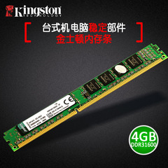 Kingston/金士顿内存条 ddr3 1600 4g台式机内存条DDR3 1600 4G