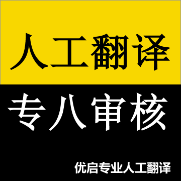 意大利语翻译服务 意大利语人工翻译 意大利语公司