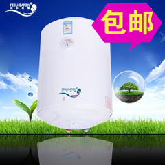 法尔希顿电热水器lzsh-35L/50L升储水式/竖式/立式恒温热水器包邮