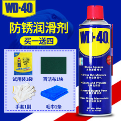 WD-40汽车除锈剂防锈润滑剂螺栓螺丝松动剂润滑油WD40钢铁防锈剂