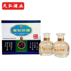 山西汾酒二十年 双水晶老白汾20年陈酿42度225ml*2双胞胎白酒特价