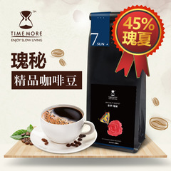 TIMEMORE瑰夏秘选精品咖啡豆 含45%巴拿马瑰夏进口拼配现烘焙227g