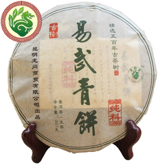 龙问茶叶 普洱茶 生茶 2014年 易武青饼 纯料古树茶 甘甜柔和357g