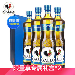 GALLO橄露经典特级初榨橄榄油原瓶进口食用油500ml*4瓶套装