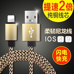 苹果数据线iPhone6充电线lightning苹果5s手机线iPad铜芯尼龙线6s