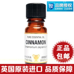 正品英国AA网单方肉桂精油10ml 紧实皮肤收毛孔缓解痛经卵巢保养