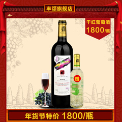 FRANSON【丰颂】法国原瓶进口 干红葡萄酒 梦204 全国包邮