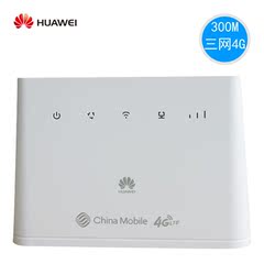 华为B310As-852 LTE移动电信联通4G无线转有线宽带WIFI路由器CPE