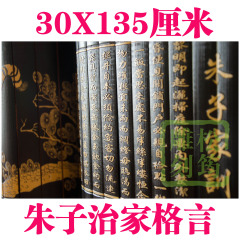 竹片刻字朱子朱熹家训竹简特大学校挂画中式文化教室文化墙面装饰