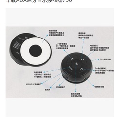 批发PT-750车载AUX蓝牙音乐接收器 蓝牙音频接收器,内置麦克风