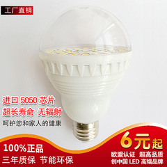 LED节能灯泡2W/4W/6W/8WGU10E27球泡灯射灯筒灯台灯灯芯光源lamp